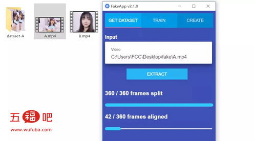 Deepfakes人工智能換臉軟件全面指南 從FakeApp下載到完整使用教程