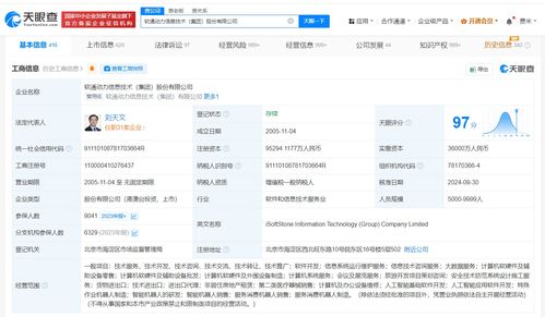軟通動(dòng)力新增人工智能應(yīng)用軟件開(kāi)發(fā)業(yè)務(wù)，加速AI產(chǎn)業(yè)布局